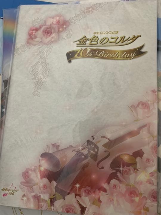 金色のコルダ コルダ 星奏学院祭 パンフレット まとめ売り
