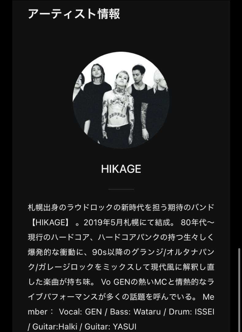 新品、未使用!! HIKAGE “Light my wounds” EP CD