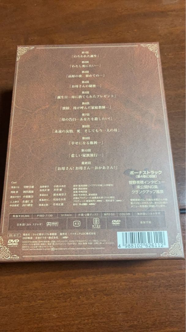 イグアナの娘 DVD 全4巻セット