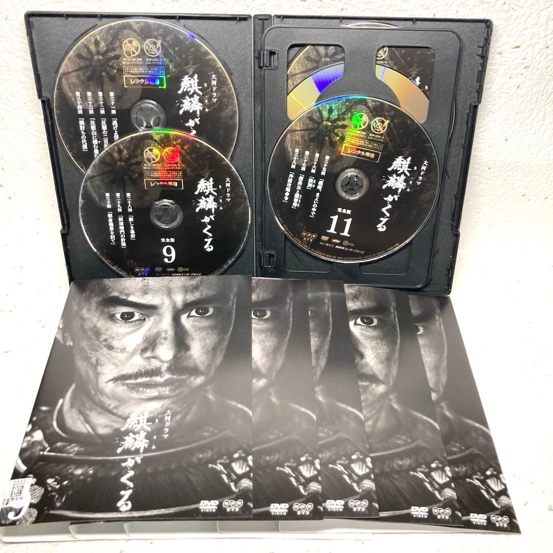 NHK大河ドラマ「麒麟がくる」DVD 全13巻