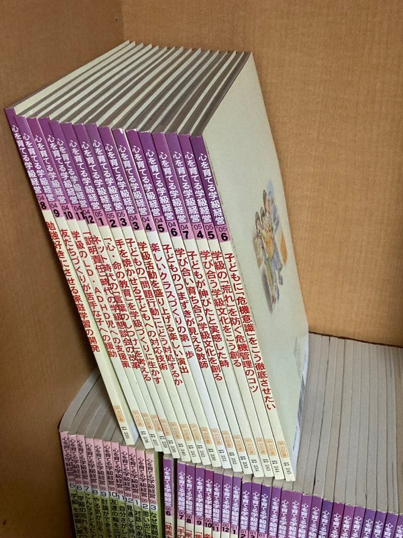 心を育てる学級経営　72冊セット