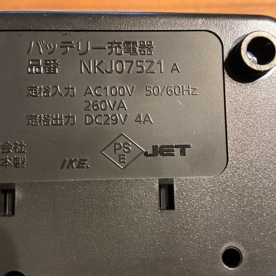 Panasonic 電動自転車用 充電器 NKJ075Z1