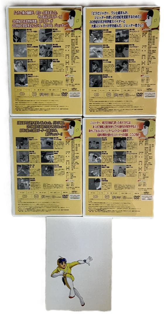 スーパージェッター DVD-BOX 2