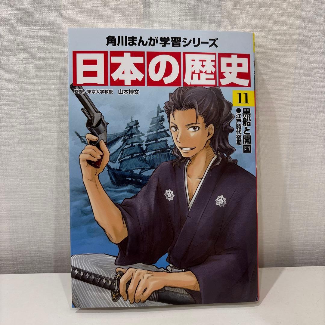 日本の歴史 3-15巻セット
