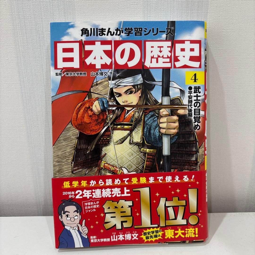 日本の歴史 3-15巻セット