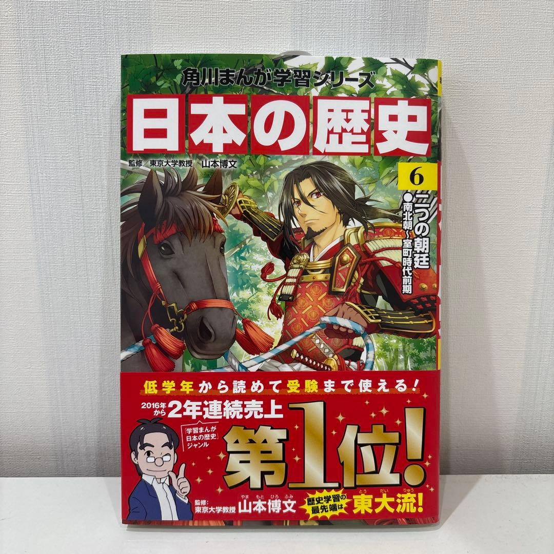 日本の歴史 3-15巻セット