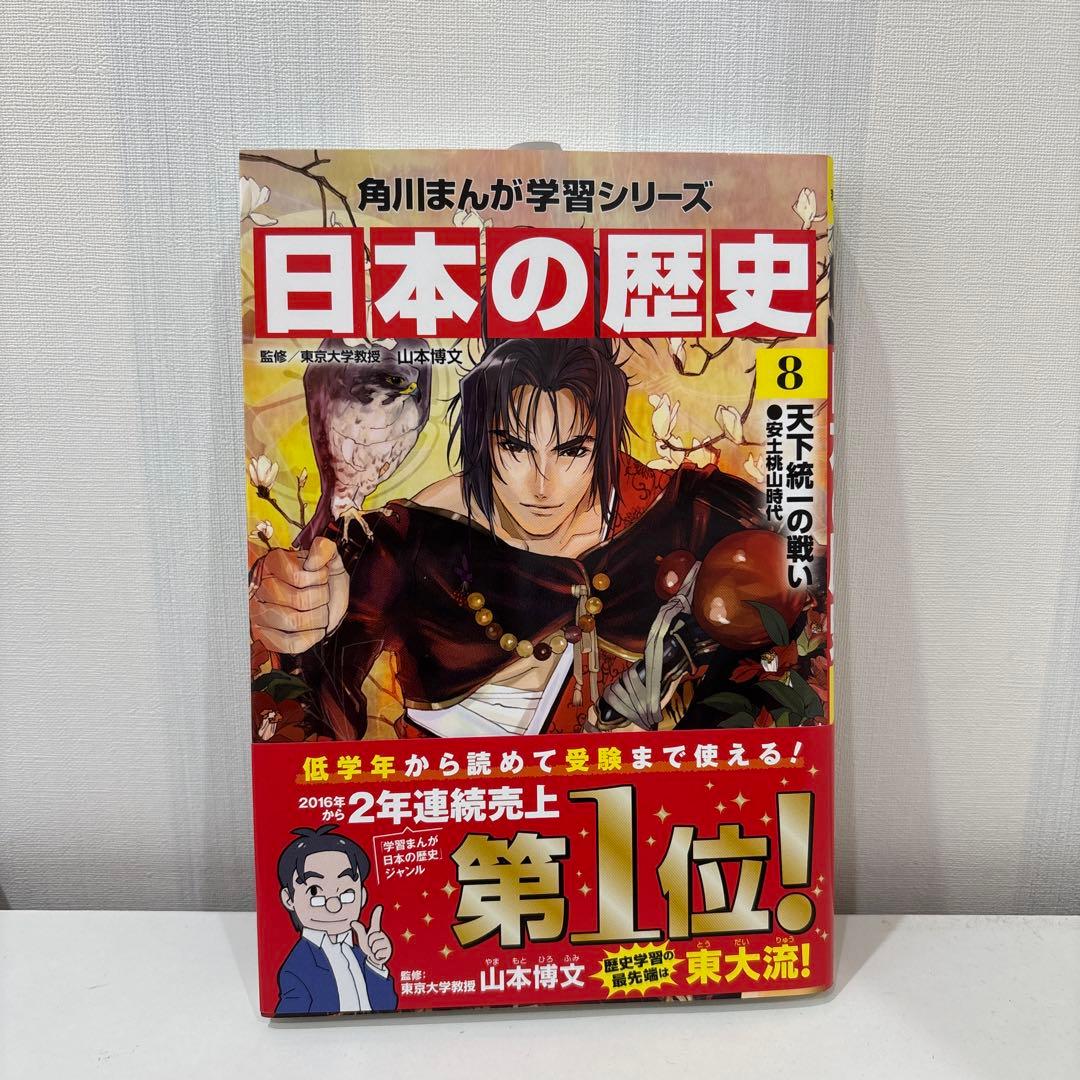 日本の歴史 3-15巻セット