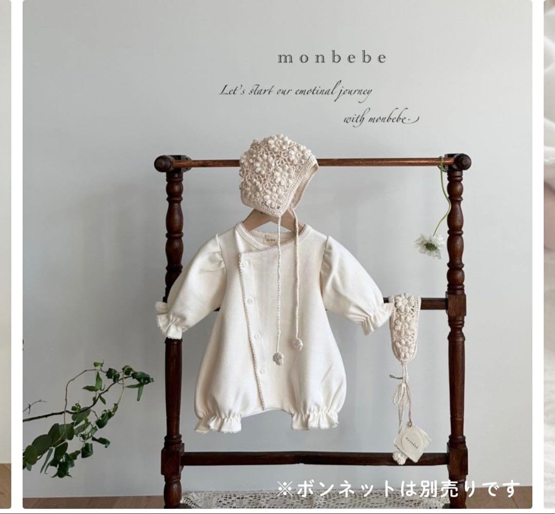 monbebe ロンパース　帽子　クリーム　50 xs セレモニードレス