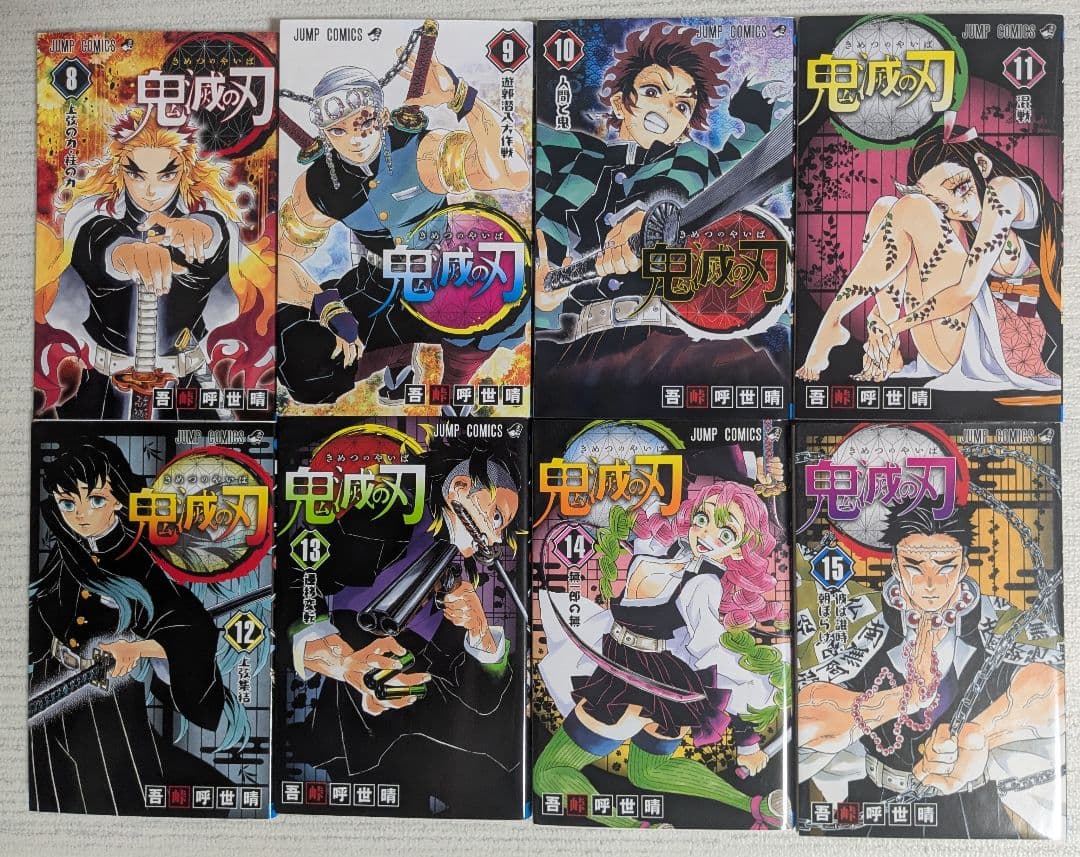 鬼滅の刃　全巻　1〜23巻 ＋我妻善逸しおり付き