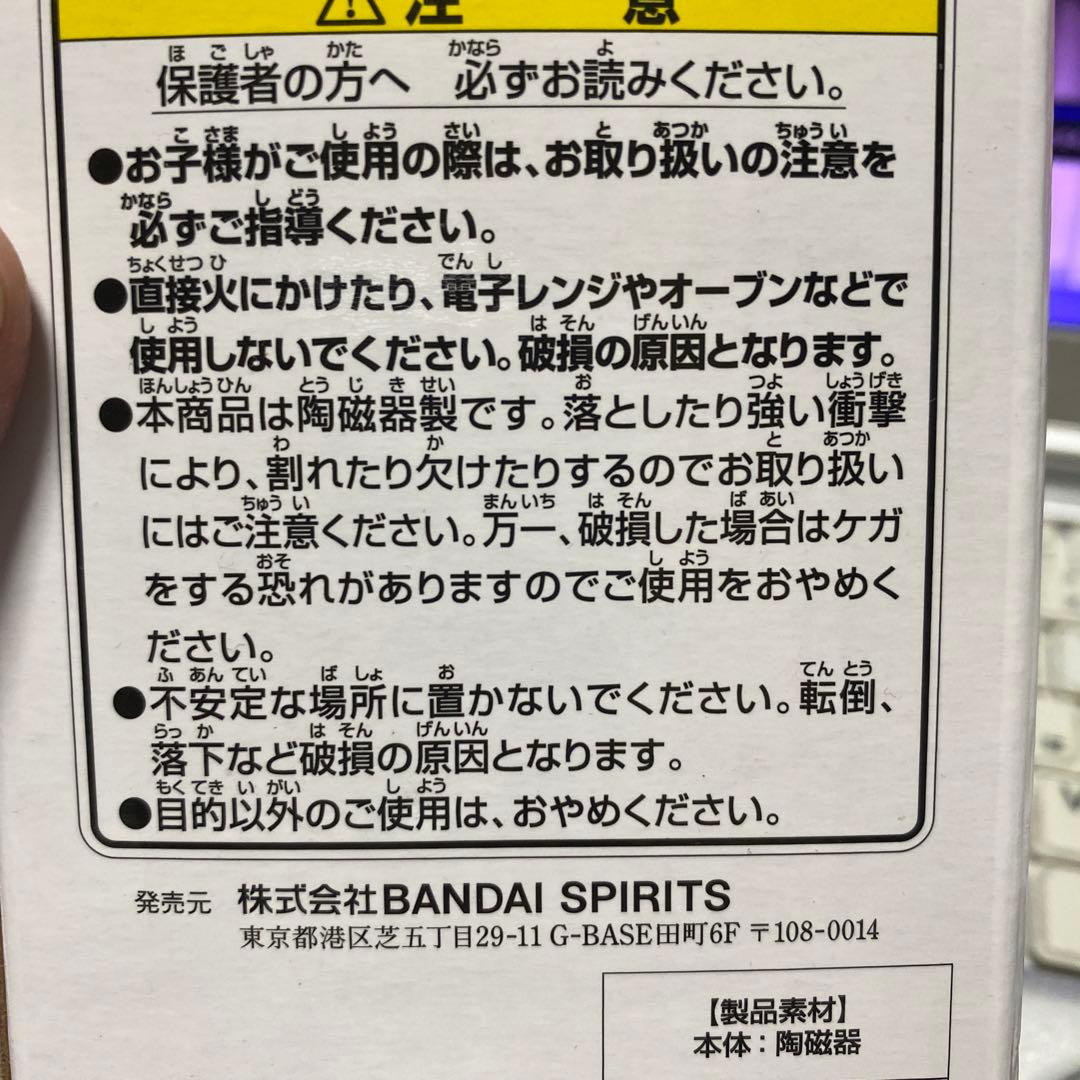 鳥山明　孫悟空湯呑み　BANDAI Dragon Ball 東宝アニメーション