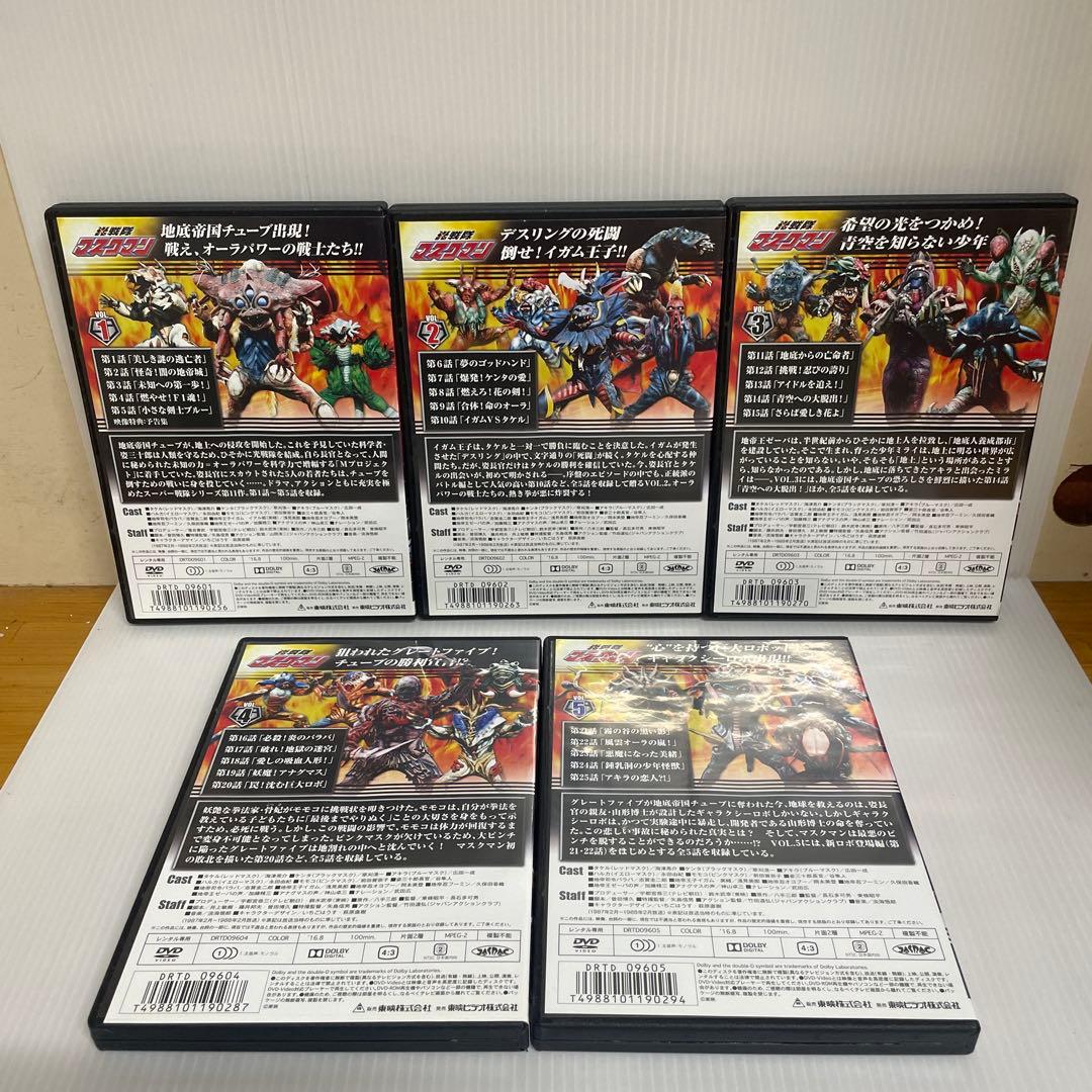 光戦隊マスクマン DVD 10巻セット 全話
