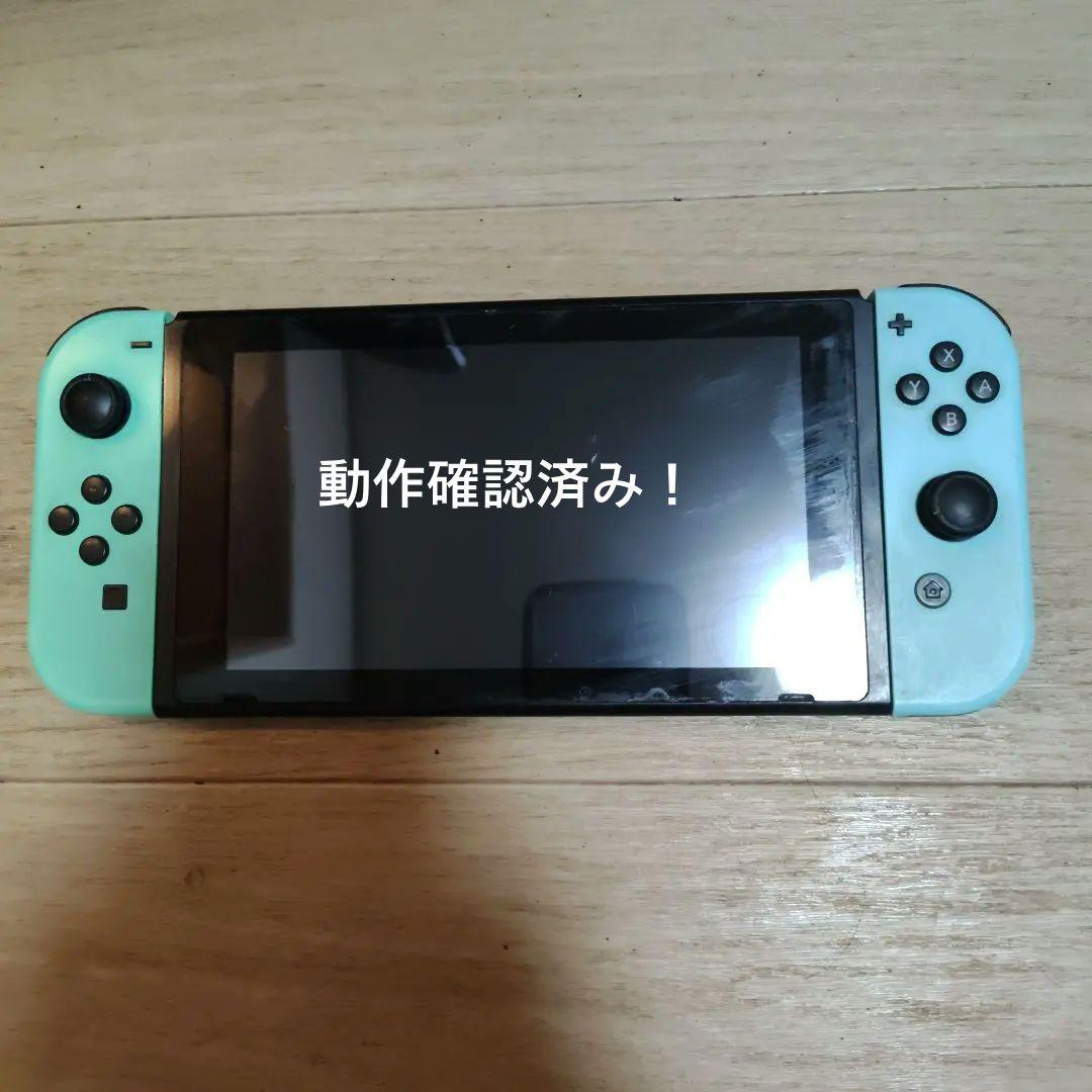 Nintendo Switchあつまれどうぶつの森セット本体