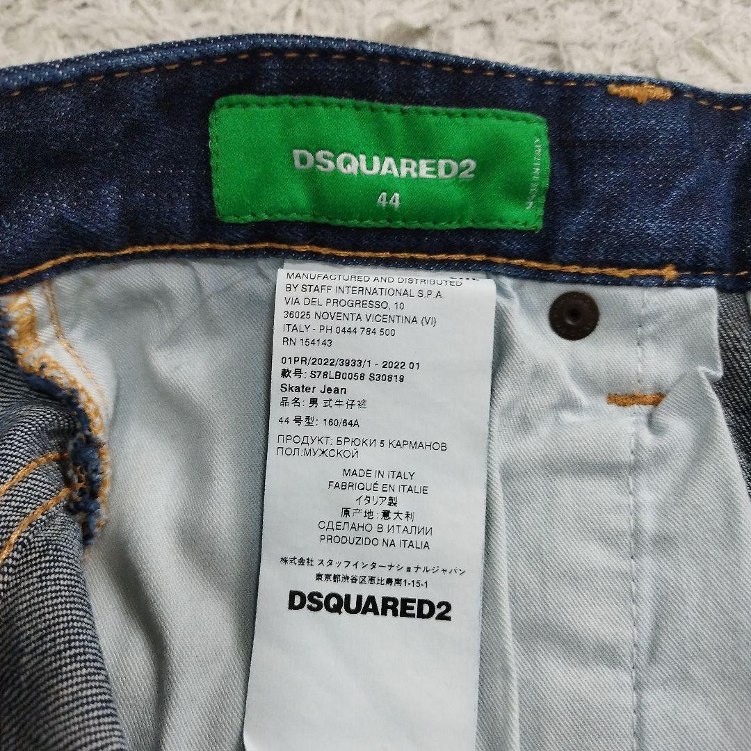 17240✨ディースクエアード 22AW Skater Jean OLOP 44