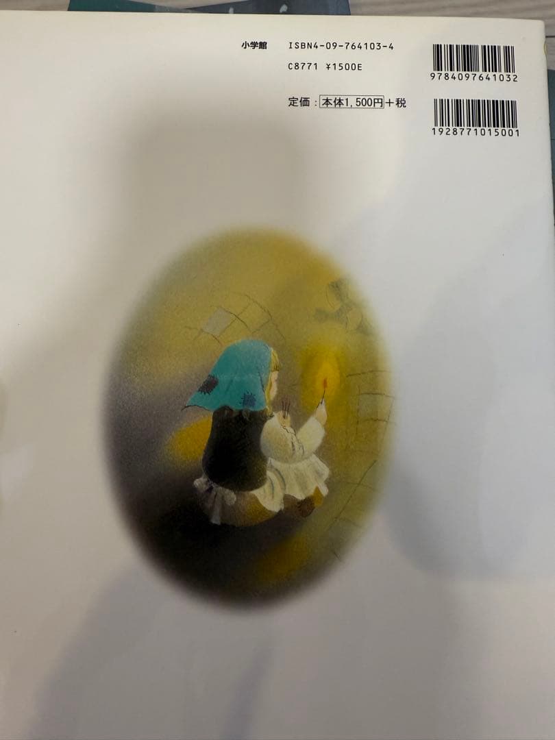 新品⭐︎マッチ売りの女の子絵本10冊　マッチ売りの少女　アンデルセン