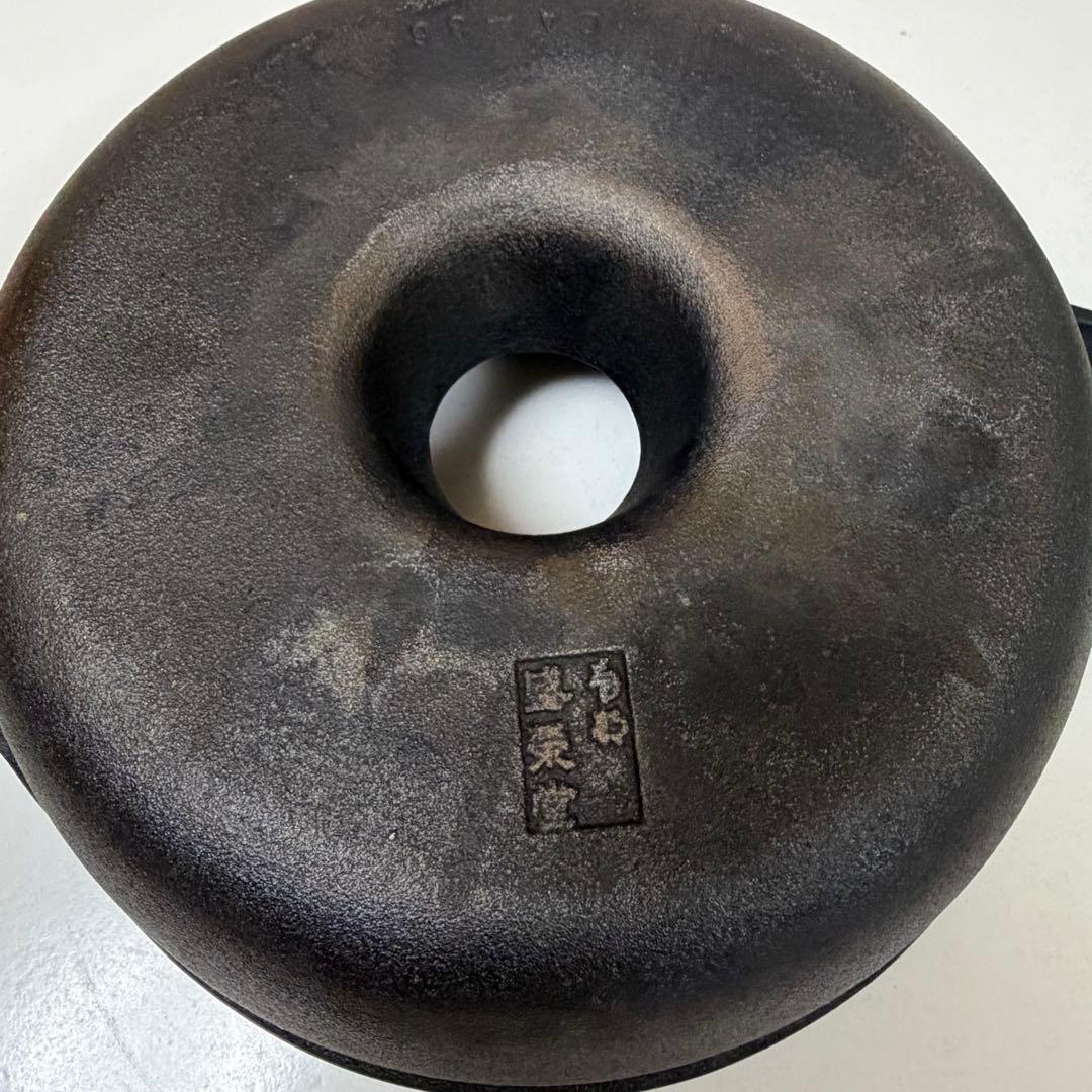 南部鉄器 及源 みよちゃんちの焼芋鍋 CA-36