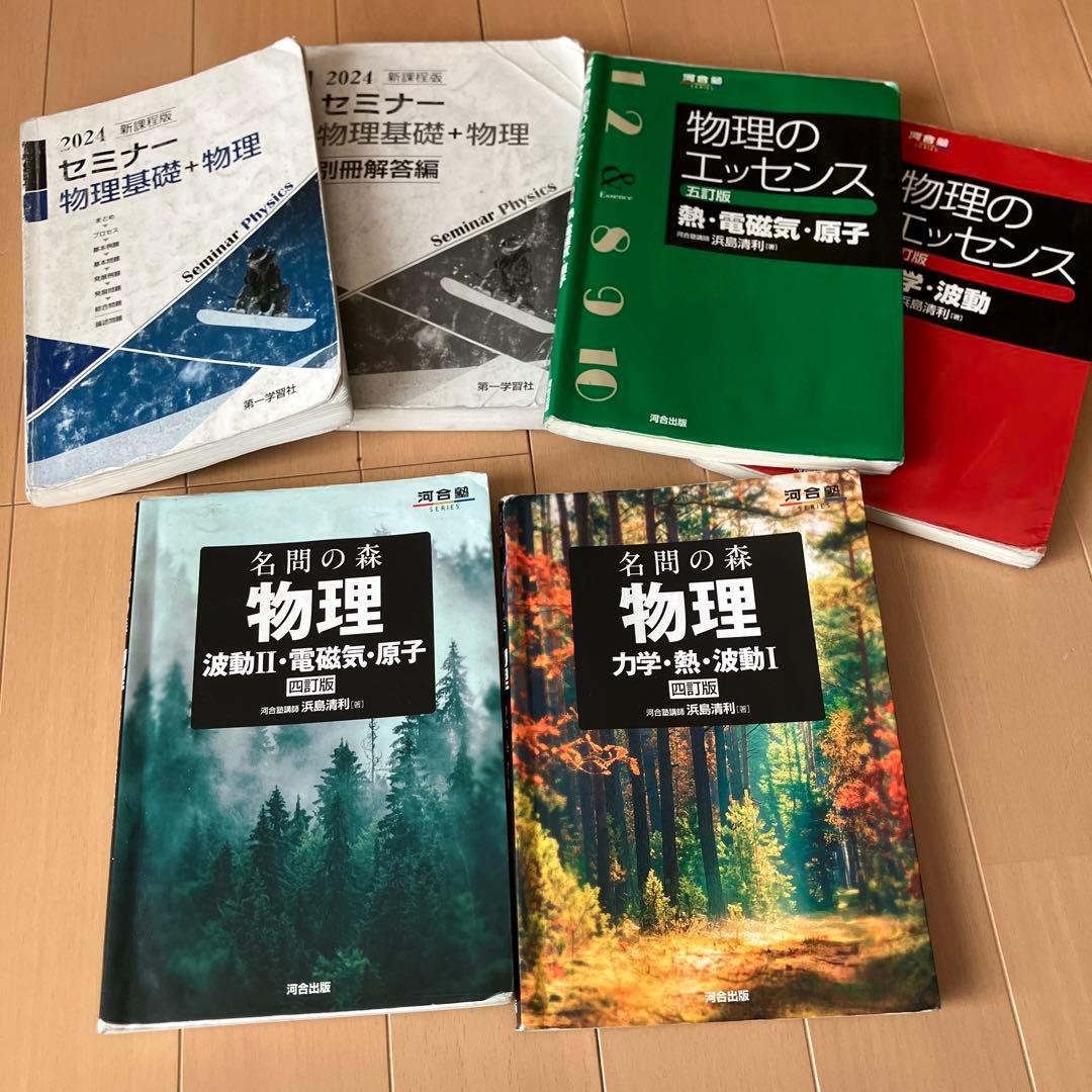 北海道大学数学物理化学完璧セット(英語おまけ)