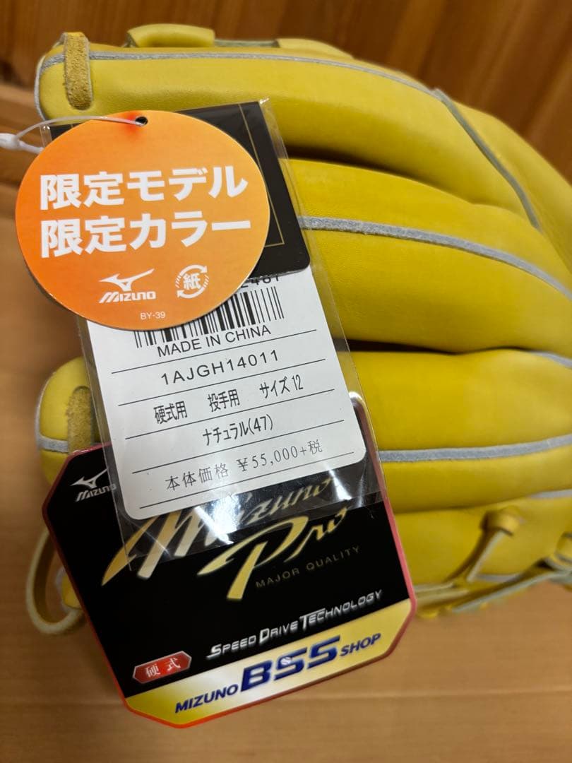 【最終週末限定 値下げ】ミズノプロ 限定モデル 限定カラー 硬式投手用グローブ