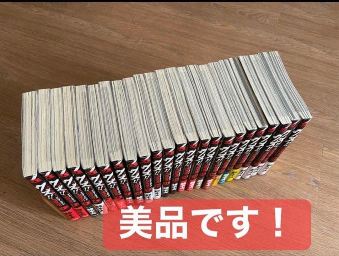 アナザークロース 全巻セット 1巻から23巻
