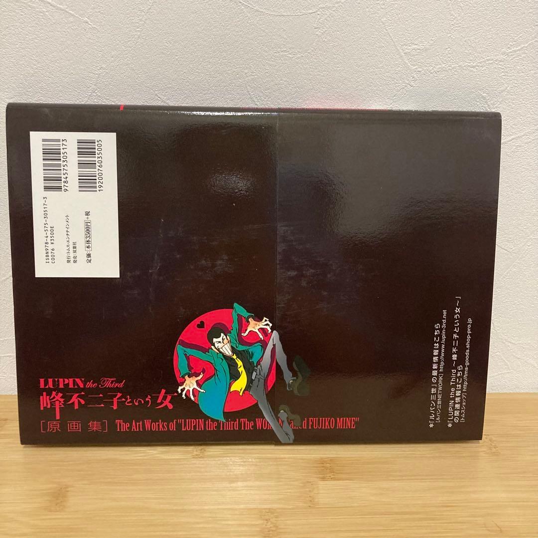 LUPIN the Third 峰不二子という女 [原画集]