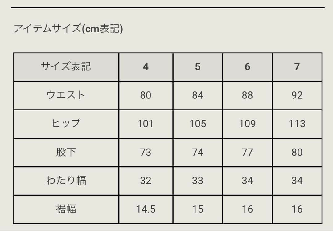 ★レア　ラッセルノ 中綿ロングパンツ サイズ7 xl 定価41800円の品を