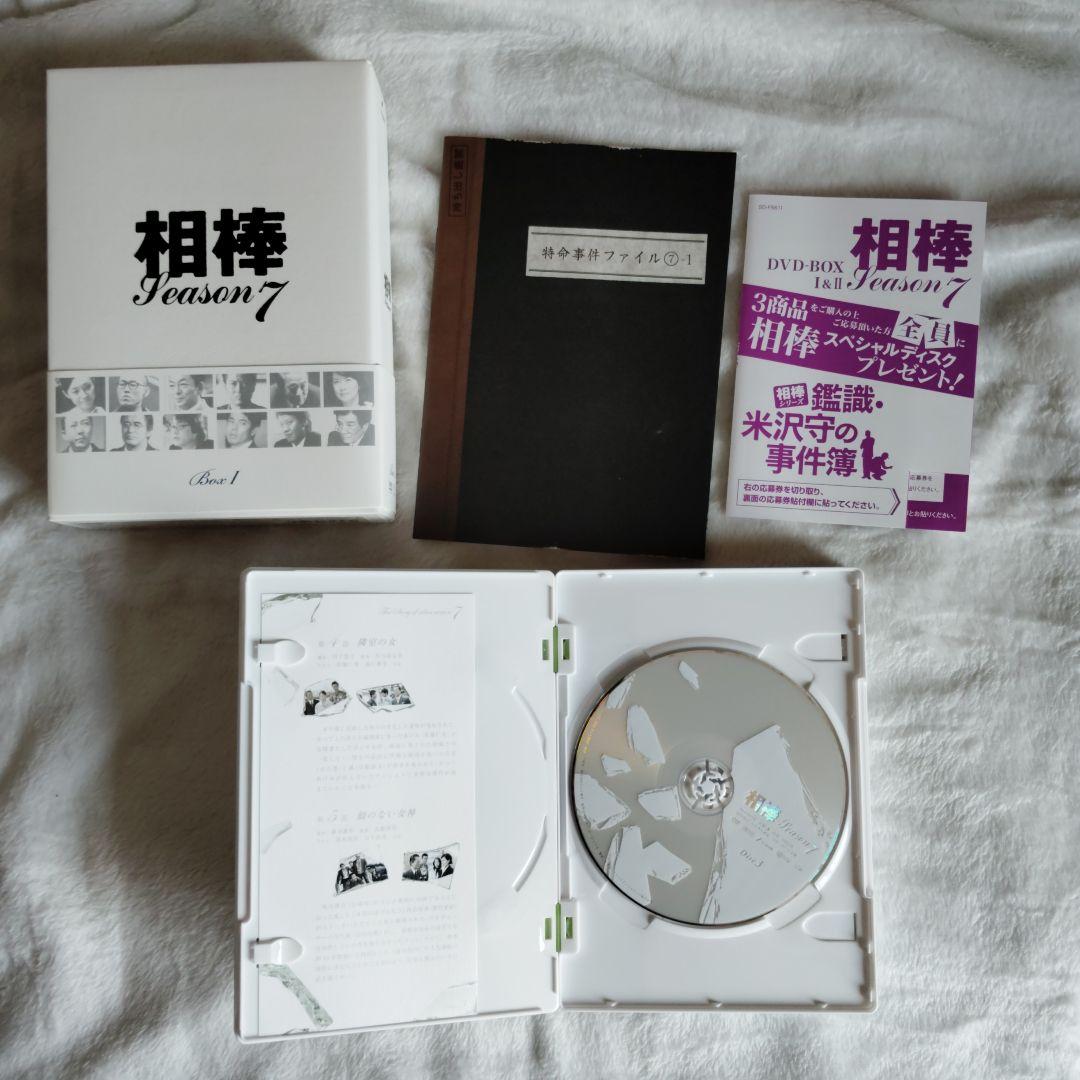 【状態良好】相棒Season7 DVD-BOX 1&2セット
