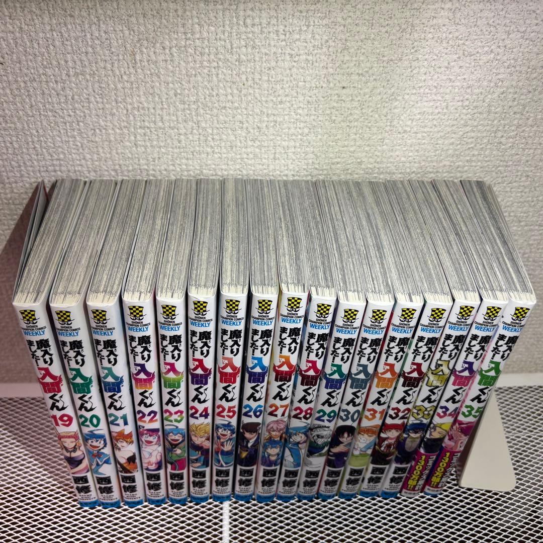 魔入りました！入間くん 1〜35巻+スピンオフ1巻セット