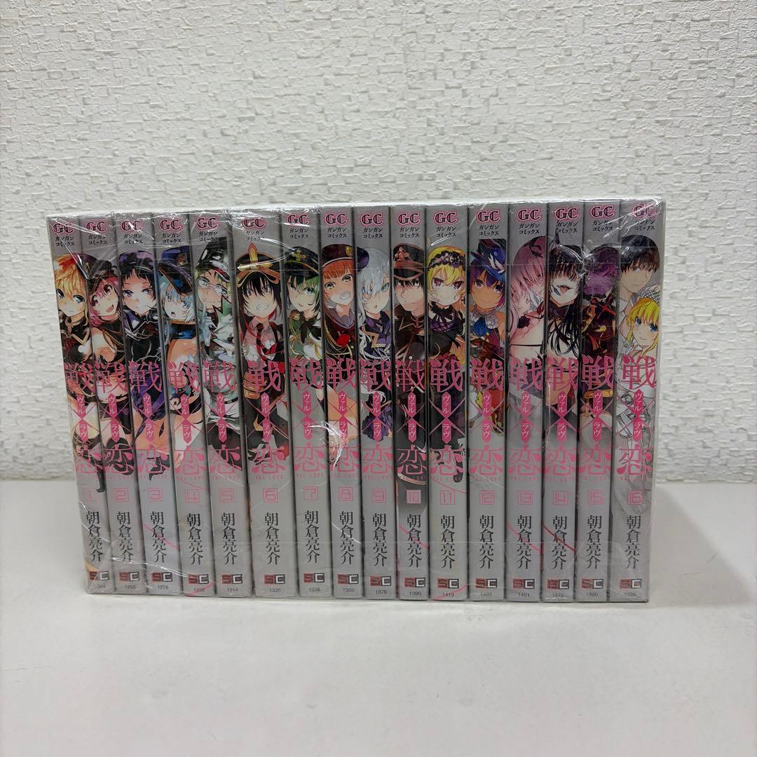戦×恋 ヴァルラヴ 全１６巻セット