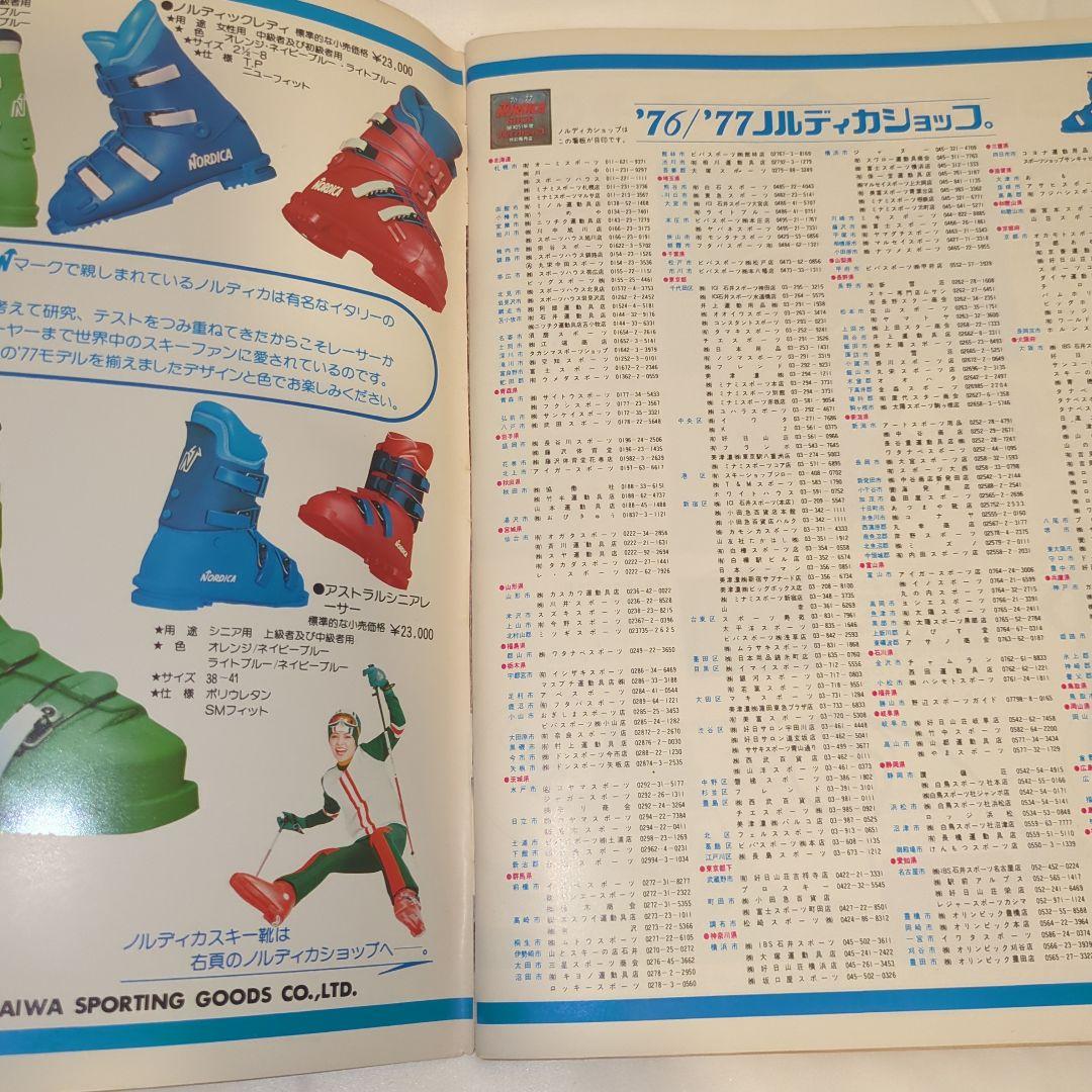【希少⑧】初期 るるぶ RURUBU 1976年12月 通巻23号 昭和レトロ