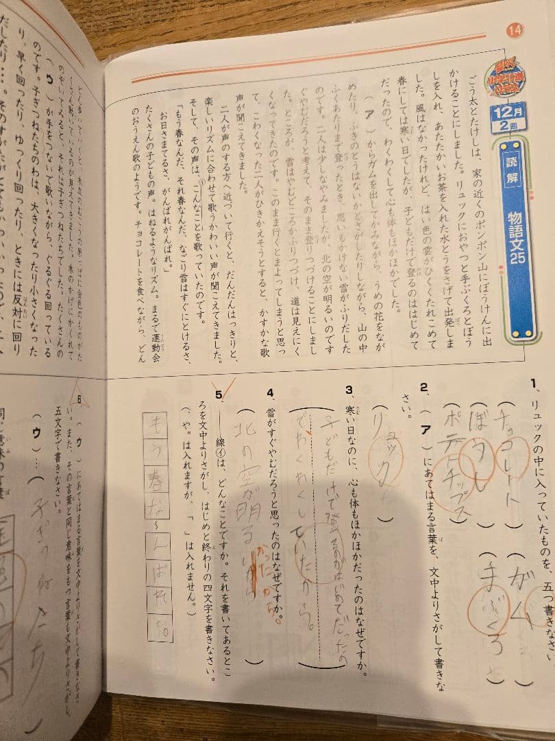 奨学社　2年生　小学特進クラス 算数国語 1年分