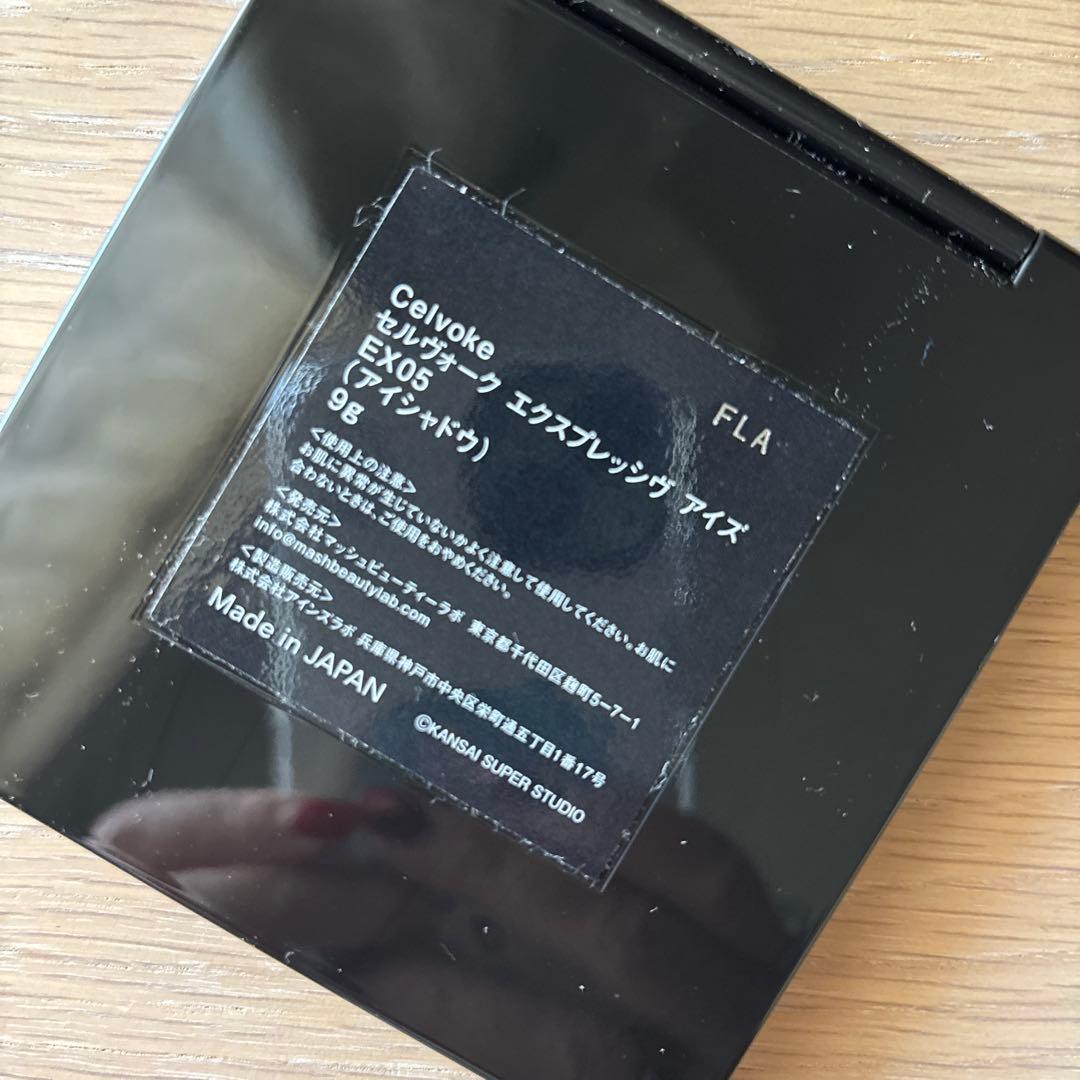 にゃんたまです！　Celvoke エクスプレッシヴ アイズ