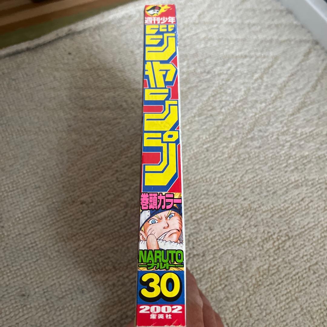 週刊少年ジャンプ 30号 NARUTO