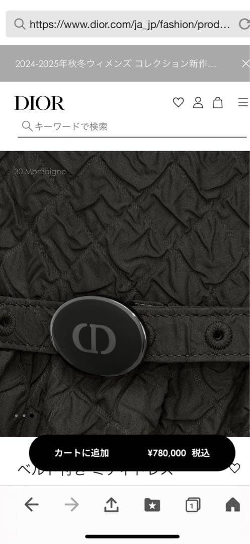 Koharu Mum 　Dior ミディベルト付き ロングワンピース