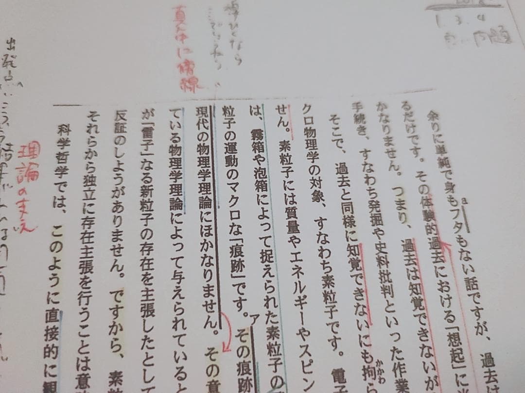 東進の林修先生による東大現代文講義板書集　駿台　河合塾　鉄緑会