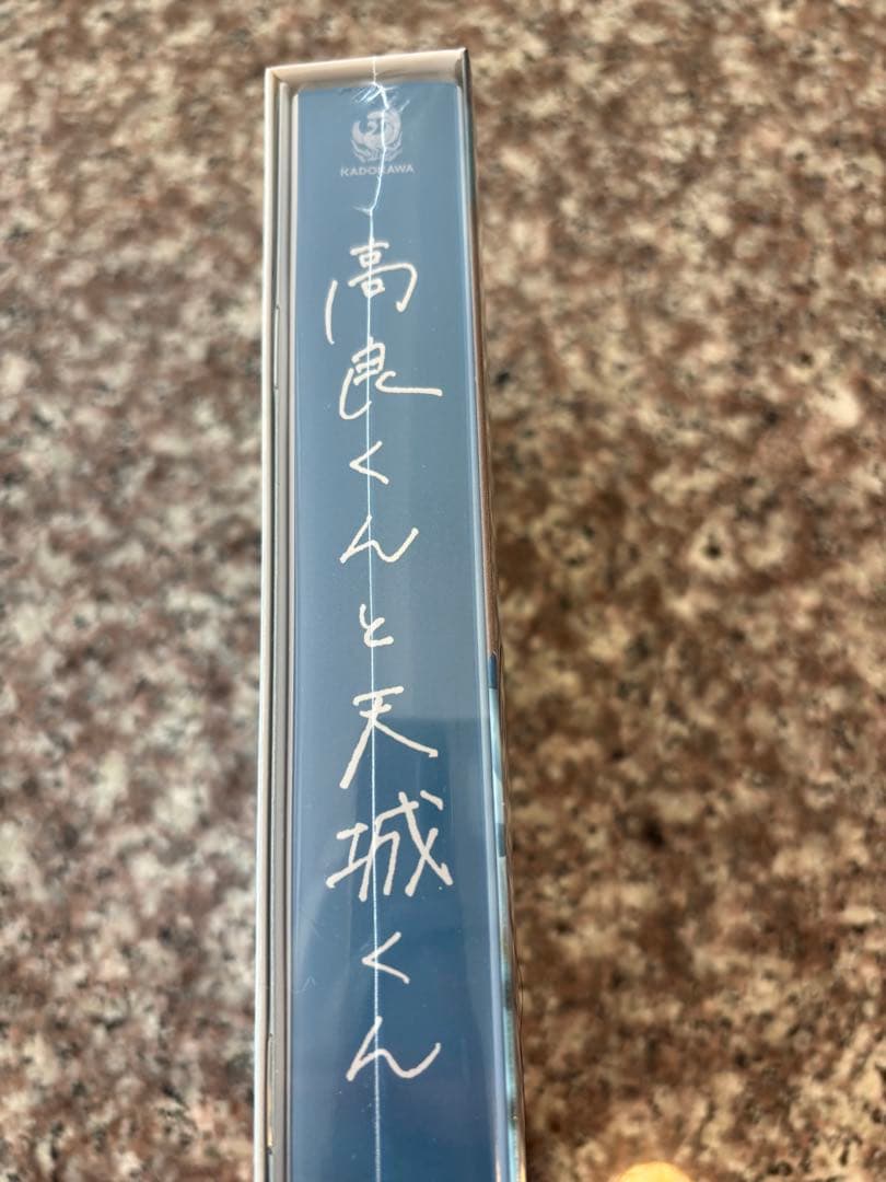 ★新品未開封★ 高良くんと天城くん Blu-ray BOX〈3枚組〉