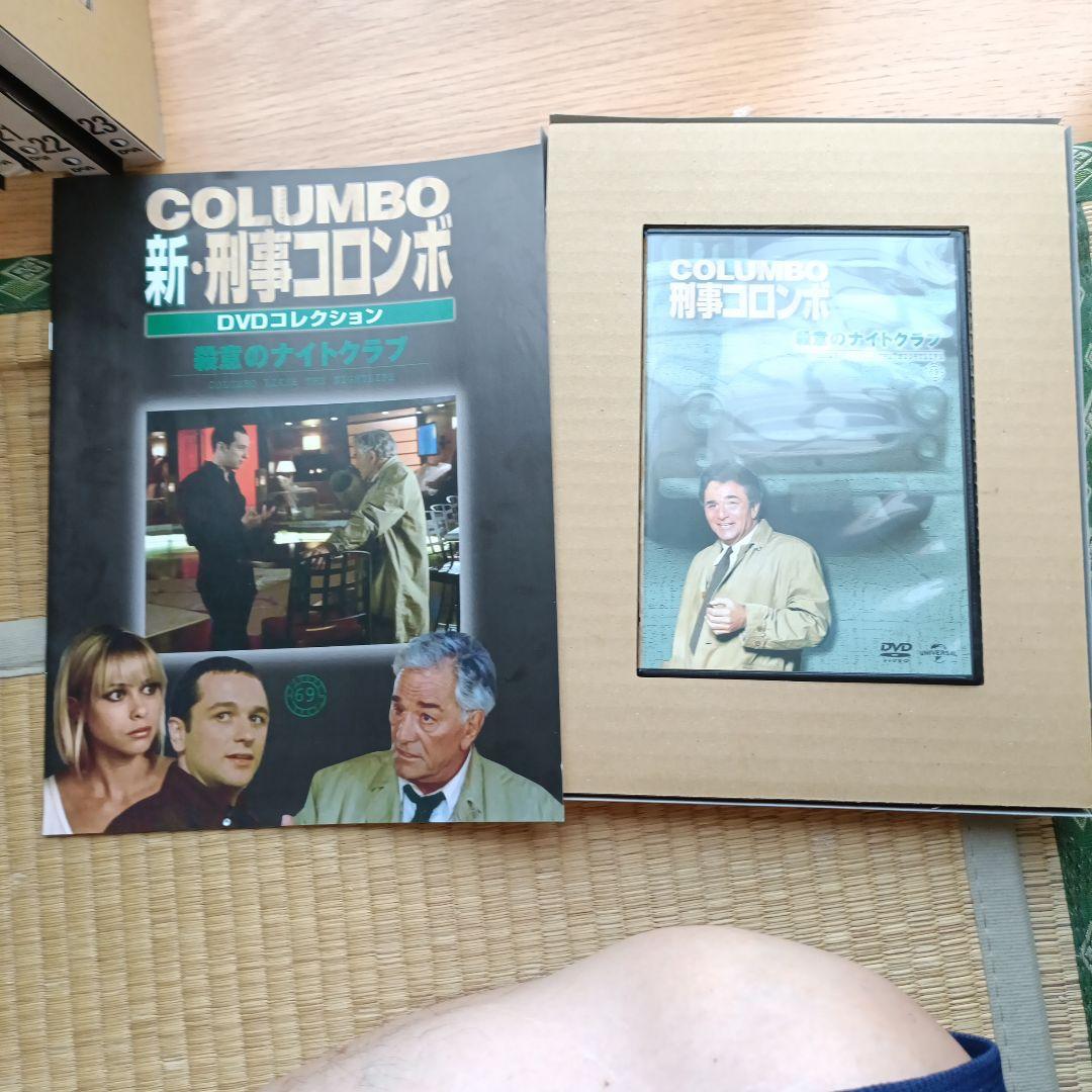 新・刑事コロンボ 全24巻 DVDコレクション