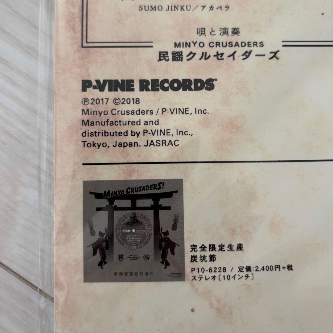 【新品未開封】民謡クルセイダーズ エコーズ・オブ・ジャパン オリジナル盤