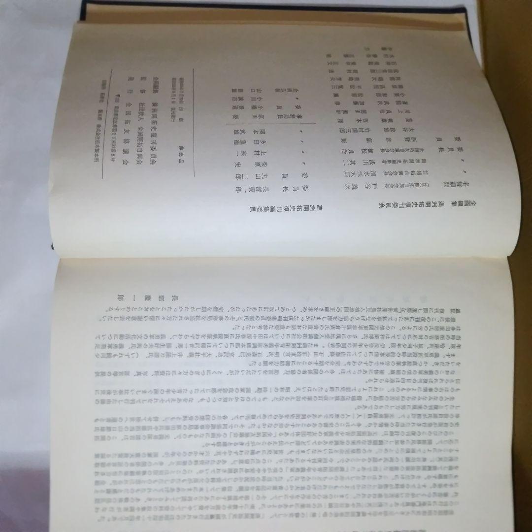 満州開拓史(歴史書)