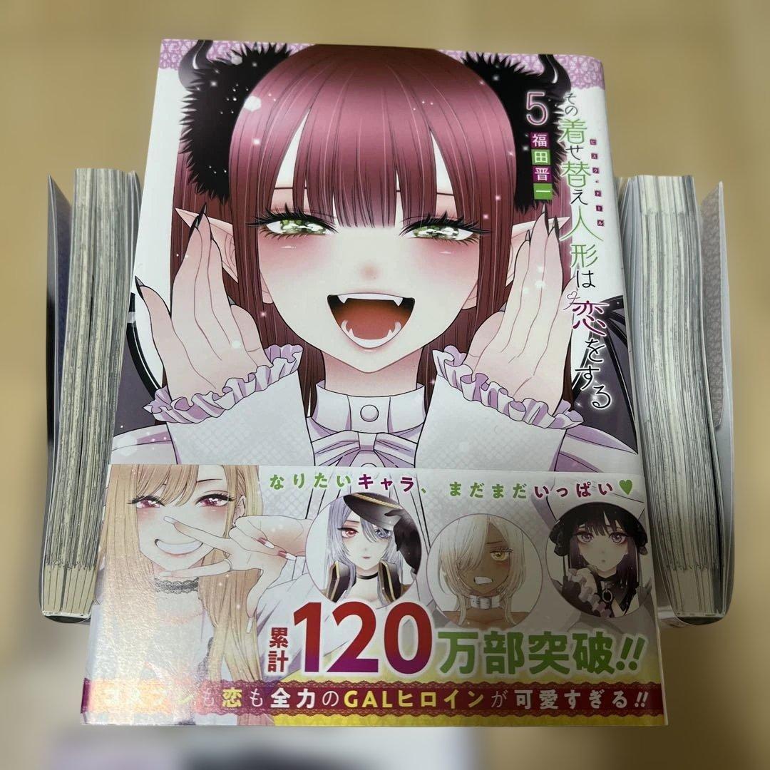 その着せ替え人形は恋をする 漫画 全巻セット 1〜15巻
