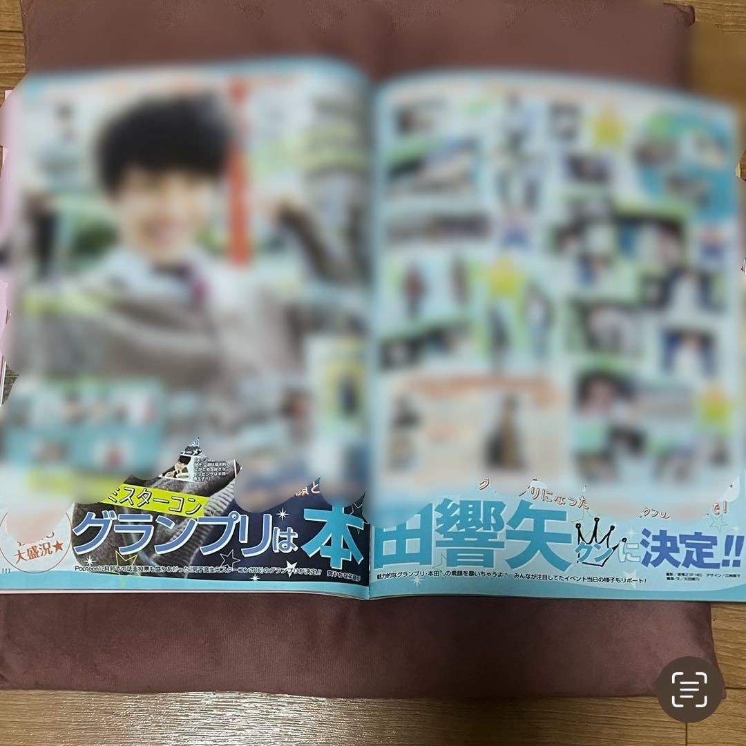 本田響矢　雑誌　貴重