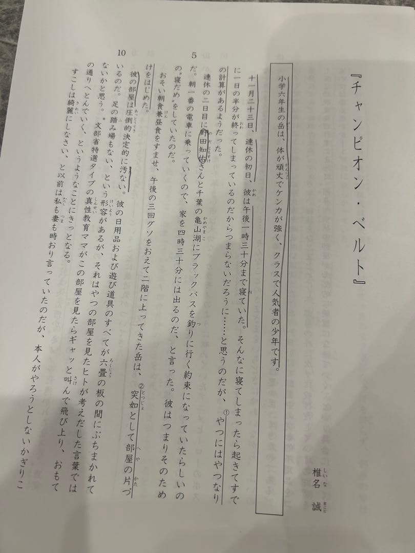 サピックス　５年　国語　１年分全て