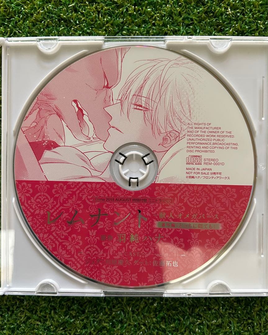 『レムナント』『ペンデュラム』Daria付録CD 特典CD８枚セット