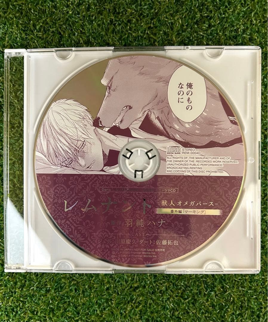 『レムナント』『ペンデュラム』Daria付録CD 特典CD８枚セット