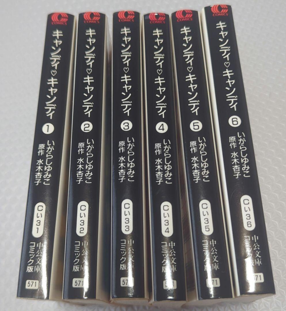 ば*う様 【再出品】キャンディ・キャンディ 文庫版 1-6巻セット