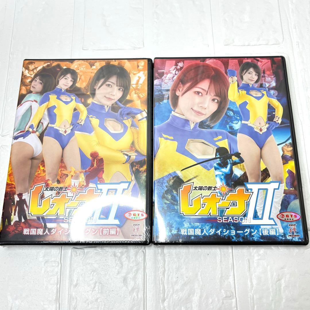 DVD【未開封品】禅ピクチャーズ　太陽の戦士レオーナ　前後編