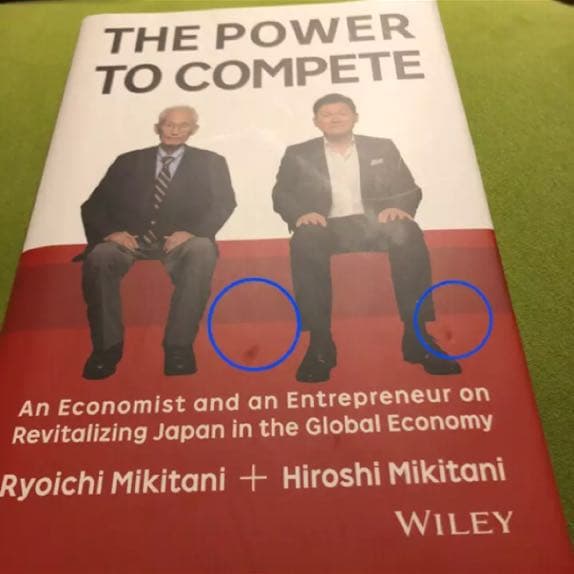 【ビジネス洋書】THE POWER TO COMPETE 三木谷浩史・三木谷良一