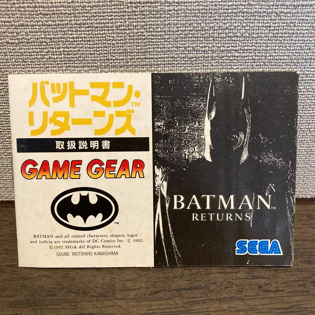 ま*だ様 バットマン・リターンズ GAME GEAR 専用ソフト　SEGA 一人