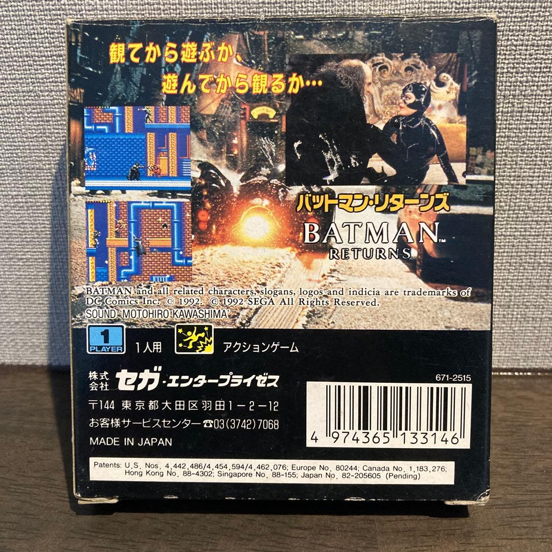 ま*だ様 バットマン・リターンズ GAME GEAR 専用ソフト　SEGA 一人