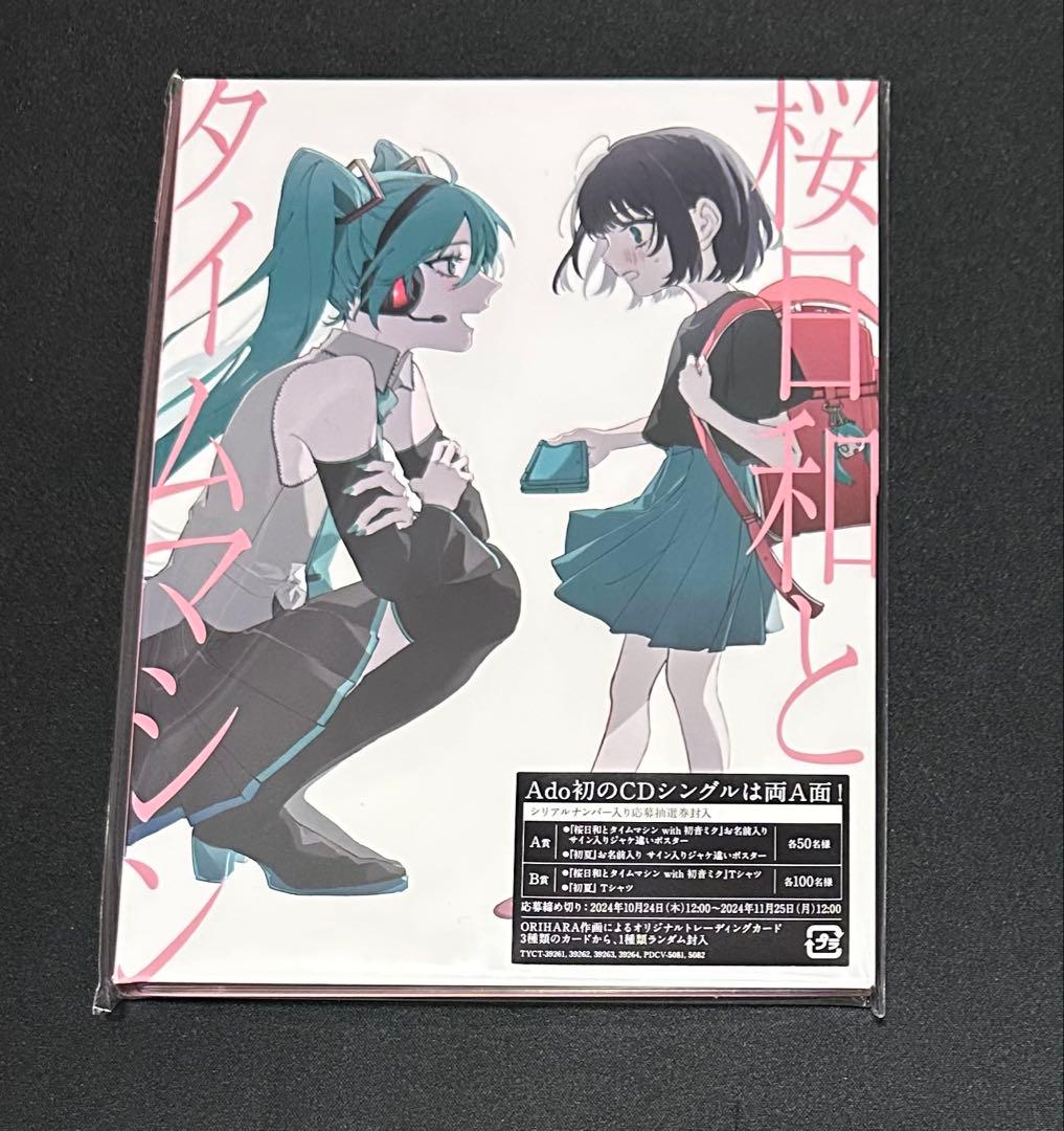 【あ】Ado 初夏/桜日和とタイムマシーン CD アクリルスタンド付き