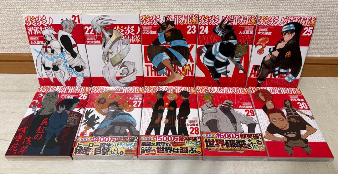 炎炎ノ消防隊 全巻セット+キャラクターブック