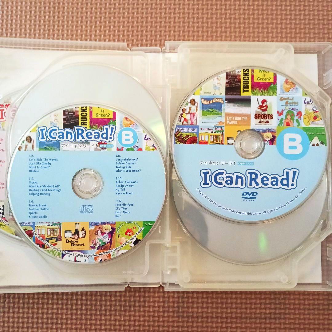 I Can Read! DVD & CDセット　アイキャンリード　パルキッズ